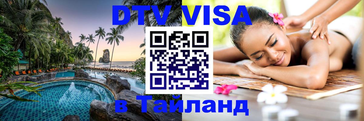 Сколько стоит DTV виза — актуальные цены, оформление даже без документов - 03.10.2025 